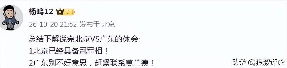 有情有义!朱芳雨发文感谢广东队,感谢球迷