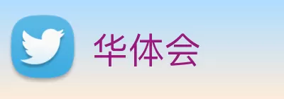 华体会体育体育 logo